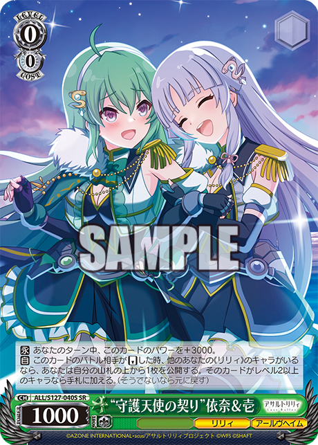 ブースターパック アサルトリリィ Last Bullet – Page 2 – カード