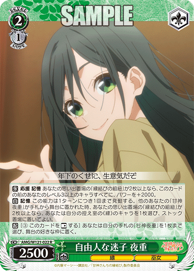 自由人な迷子 夜重(R)