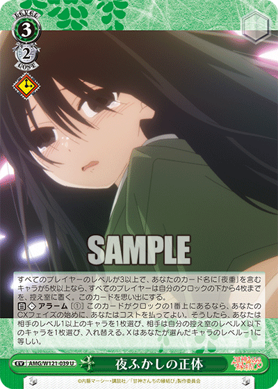 夜ふかしの正体(U)