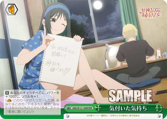 気付いた気持ち(RRR)