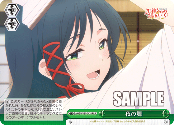 夜の舞(RRR)