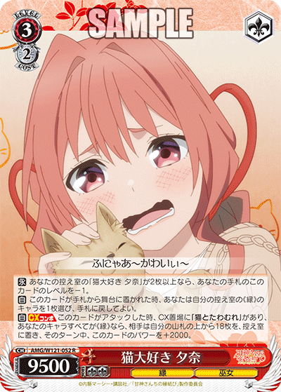 猫大好き 夕奈(R)
