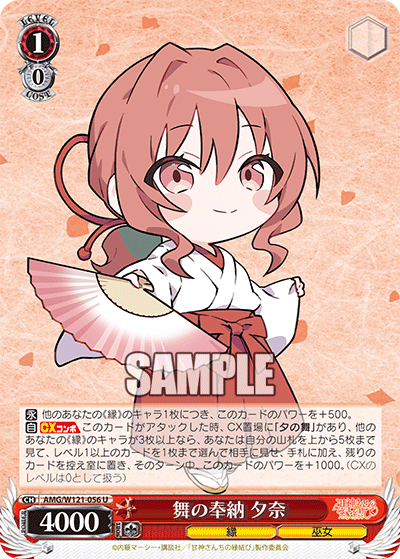 舞の奉納 夕奈(U)