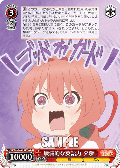 壊滅的な英語力 夕奈(C)