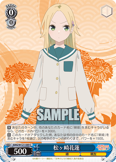 松ヶ崎花蓮(C)
