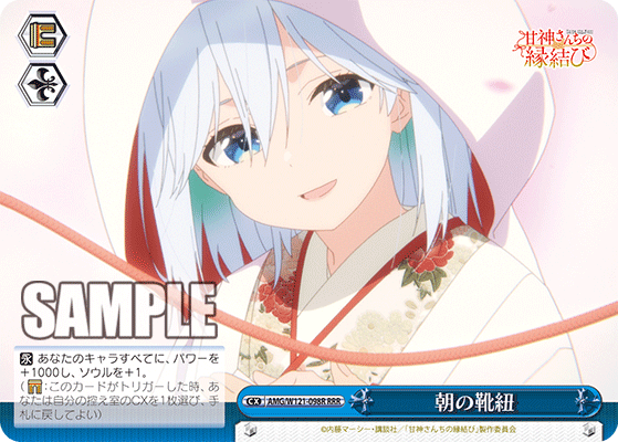 朝の靴紐(RRR)