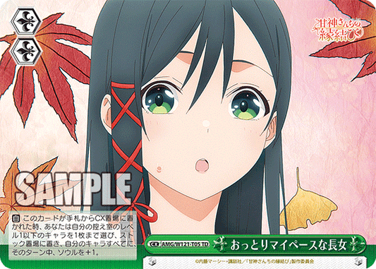 おっとりマイペースな長女(TD)