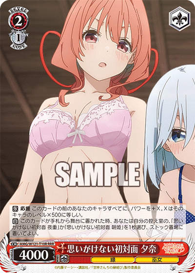 思いがけない初対面 夕奈(RRR)