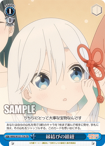 縁結びの組紐(TD)