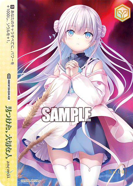 見つけた、大切な人(AGR)(ANM/W138-024A)