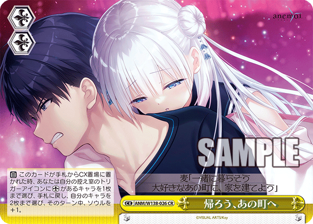 帰ろう、あの町へ(CR)(ANM/W138-026)