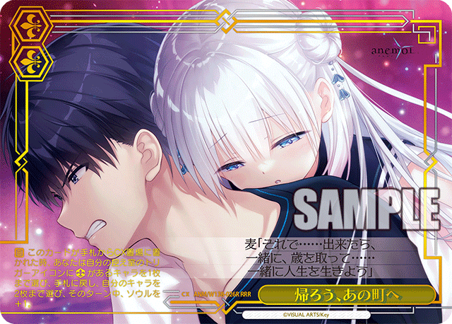 帰ろう、あの町へ(RRR)(ANM/W138-026R)