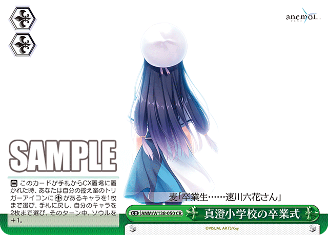 真澄小学校の卒業式(CR)(ANM/W138-050)