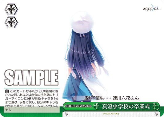 真澄小学校の卒業式(CR)(ANM/W138-050)