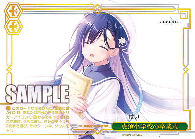 真澄小学校の卒業式(RRR)(ANM/W138-050R)
