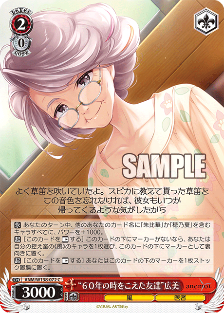 “６０年の時をこえた友達”広美(C)(ANM/W138-072)