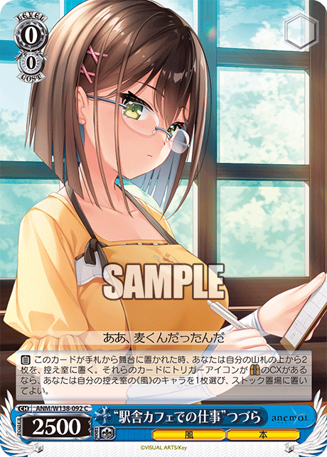“駅舎カフェでの仕事”つづら(C)(ANM/W138-092)
