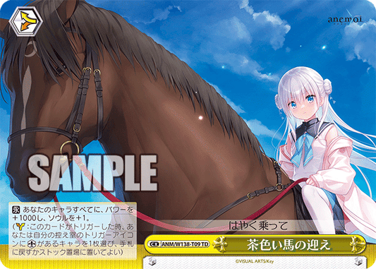 茶色い馬の迎え(TD)(ANM/W138-T09)