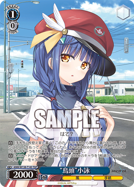 “鳥頭”小詠(TDP)(ANM/W138-T14S)
