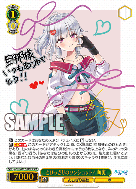 とびっきりのワンショット！ 萌実(SEC)