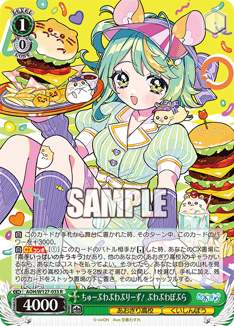 ちゅーぷわぷわぷりーず！ ぷわぷわぽぷら(R)