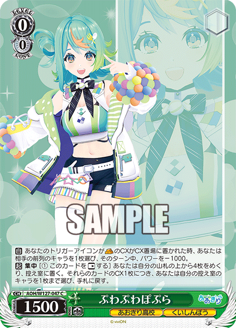 ぷわぷわぽぷら(C)