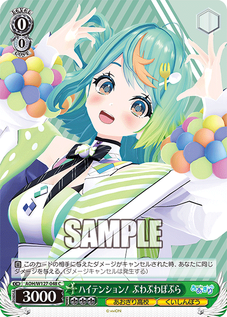 ハイテンション！ ぷわぷわぽぷら(C)