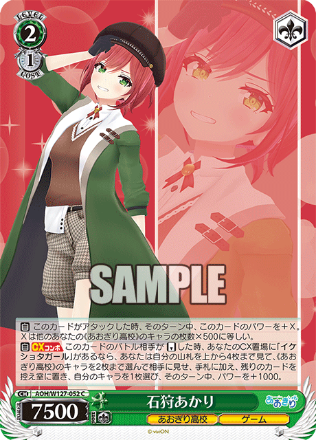 石狩あかり(C)