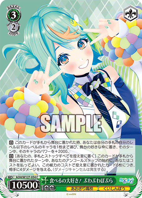 食べるの大好き！ ぷわぷわぽぷら(C)