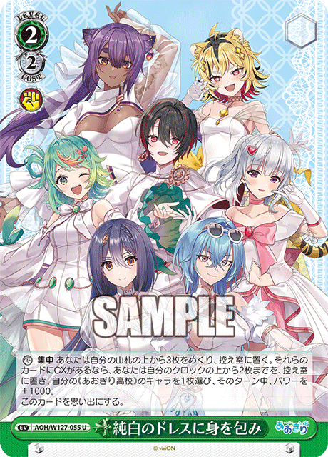 純白のドレスに身を包み(U)