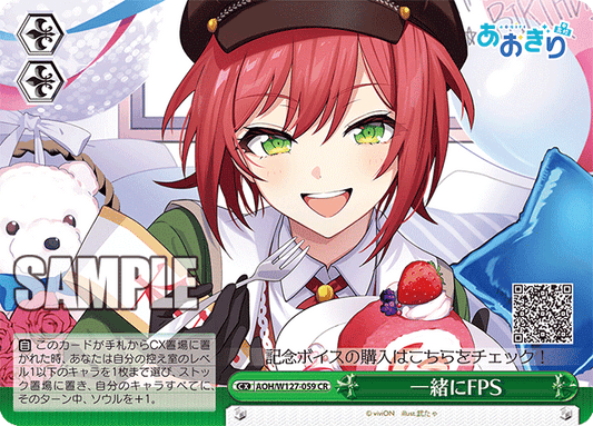 一緒にFPS(CR)