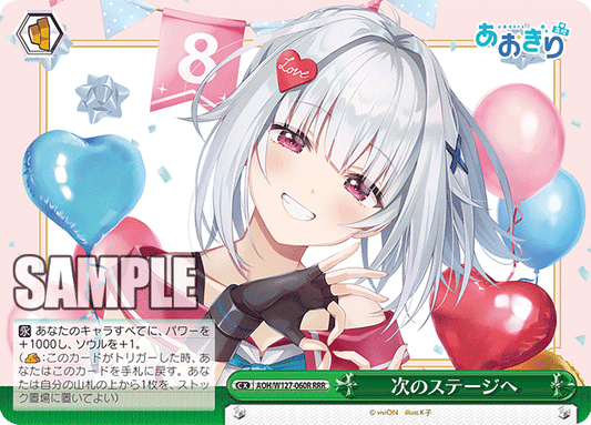 次のステージへ(RRR)