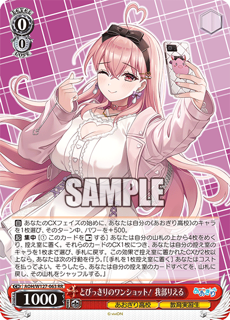 とびっきりのワンショット！ 我部りえる(RR)