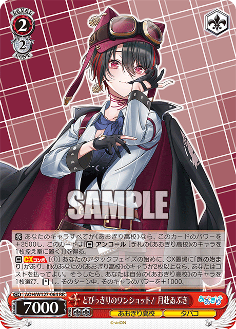 とびっきりのワンショット！ 月赴ゐぶき(RR)