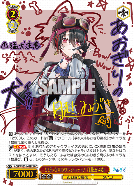 とびっきりのワンショット！ 月赴ゐぶき(SEC)