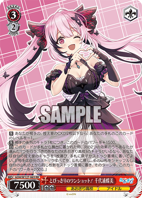 とびっきりのワンショット！ 千代浦蝶美(RR)