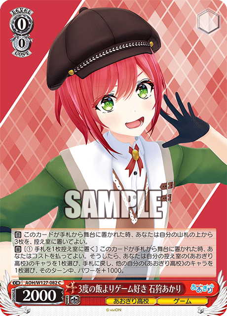3度の飯よりゲーム好き 石狩あかり(C)