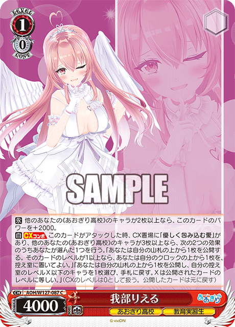 我部りえる(C)
