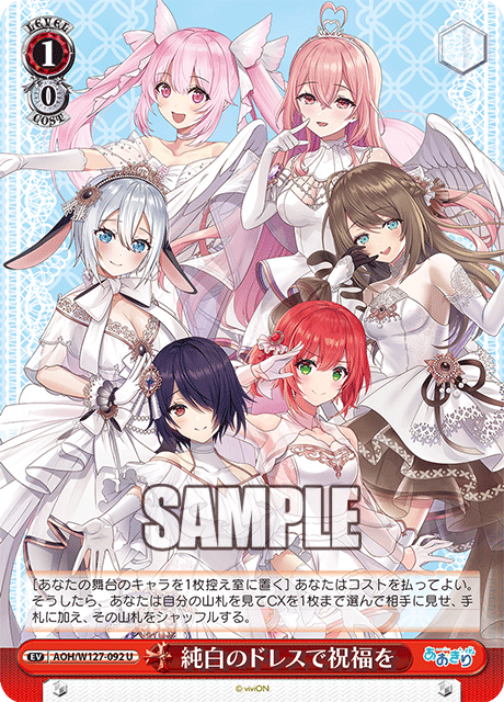 純白のドレスで祝福を(U)