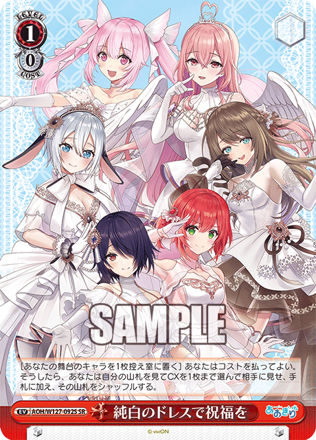 純白のドレスで祝福を(SR)
