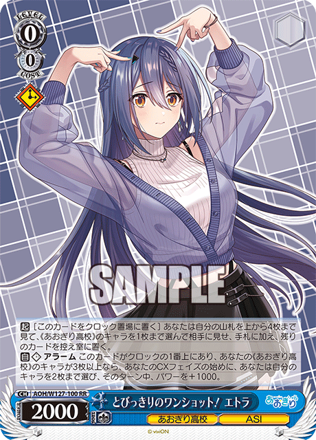 とびっきりのワンショット！ エトラ(RR)