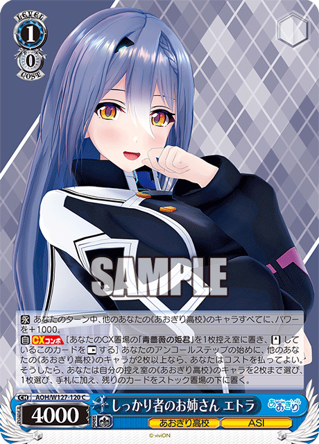 しっかり者のお姉さん エトラ(C)