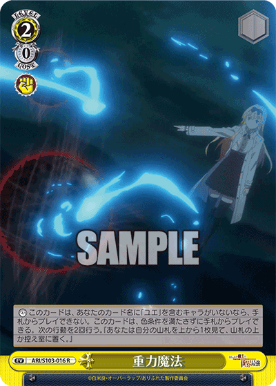 重力魔法(R)