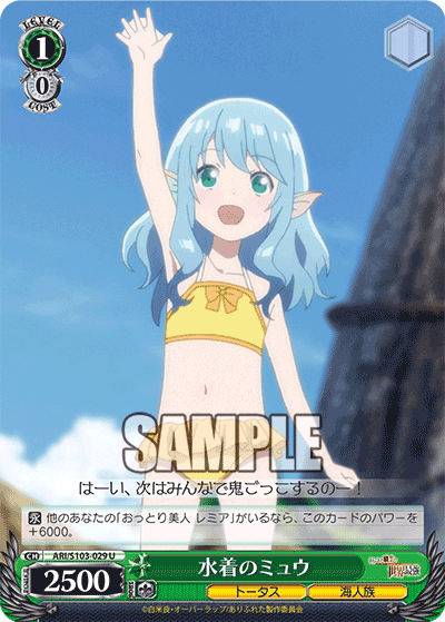 水着のミュウ(U)
