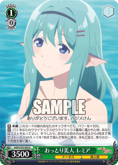 おっとり美人 レミア(U)