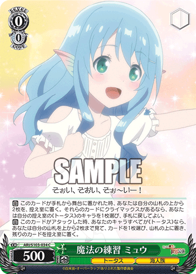 魔法の練習 ミュウ(C)