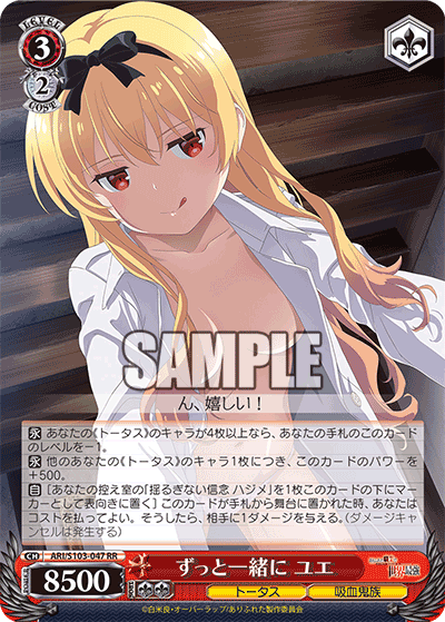ずっと一緒に ユエ(RR)