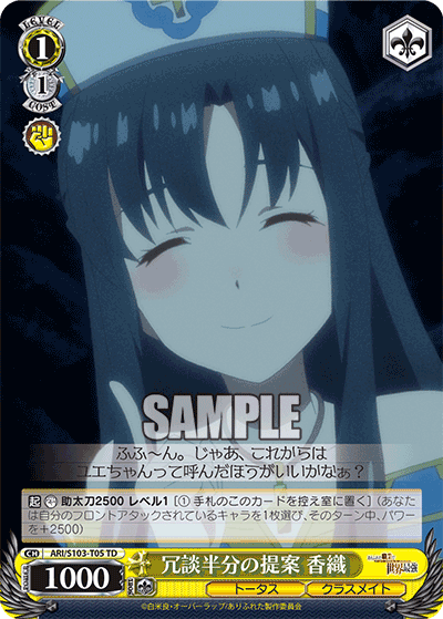 冗談半分の提案 香織(TD)