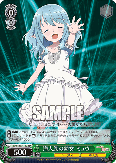 海人族の幼女 ミュウ(TD)