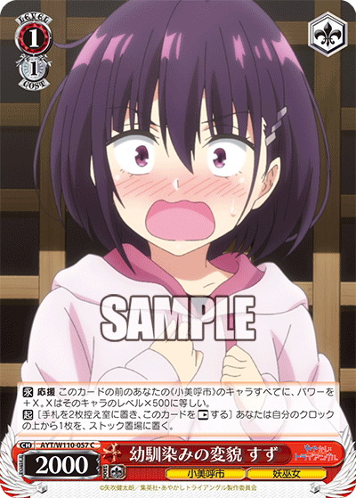 幼馴染みの変貌 すず(C)
